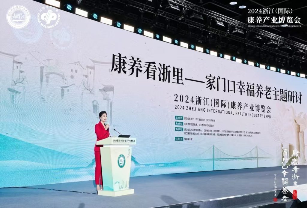 2024浙江康博会 康养看“浙”里，助浴看戴恩